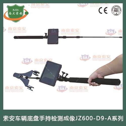 Vehicle chassis handheld inspection imaging JZ600-D9-A