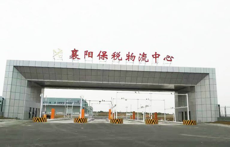 Xiangyang Comprehensive Bonded Zone