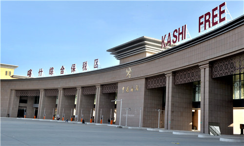 Xinjiang Kashgar Comprehensive Bonded Zone